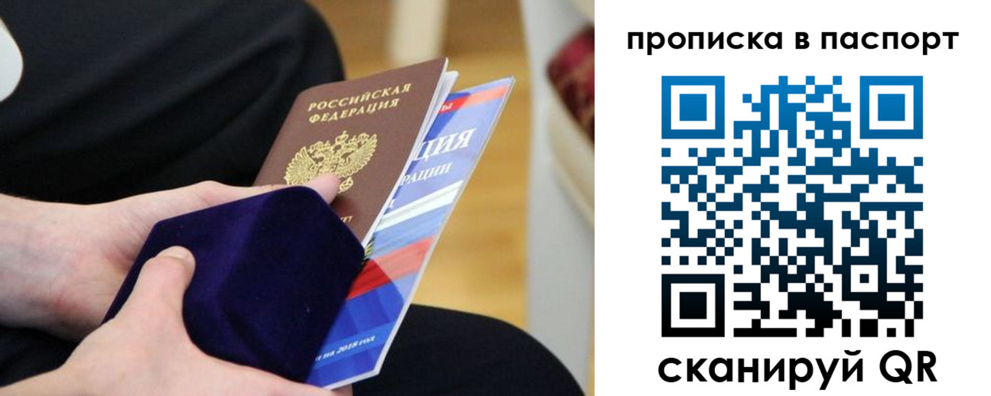регистрация в Долгопрудном