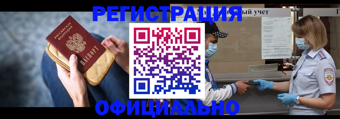 временная регистрация для всех в Долгопрудном