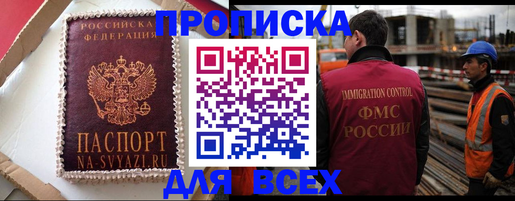 регистрация в Долгопрудном