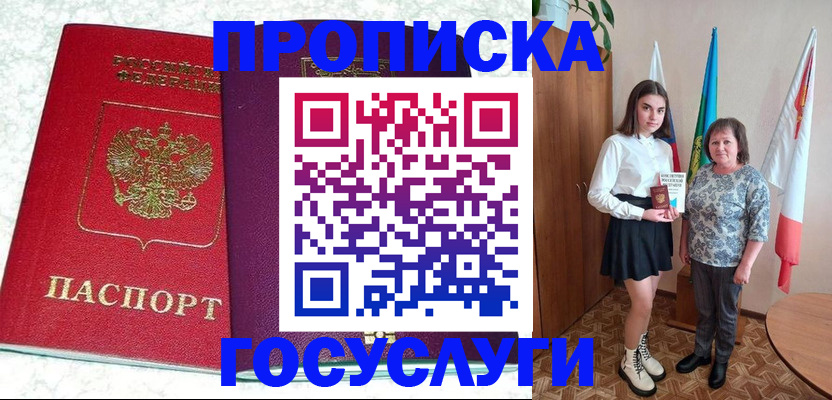 найти адрес прописки в Долгопрудном