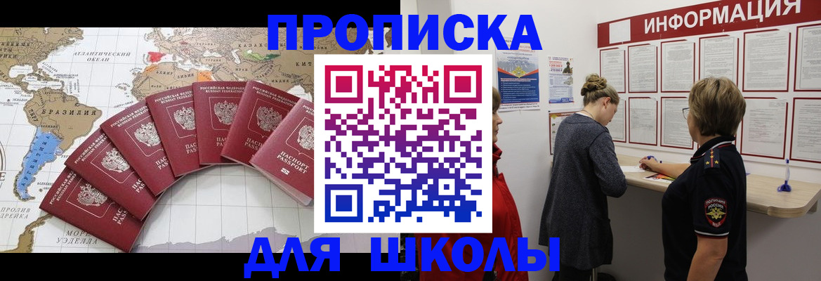 прописка законно в Долгопрудном