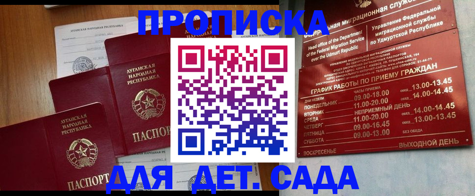 временная регистрация госуслуги в Долгопрудном